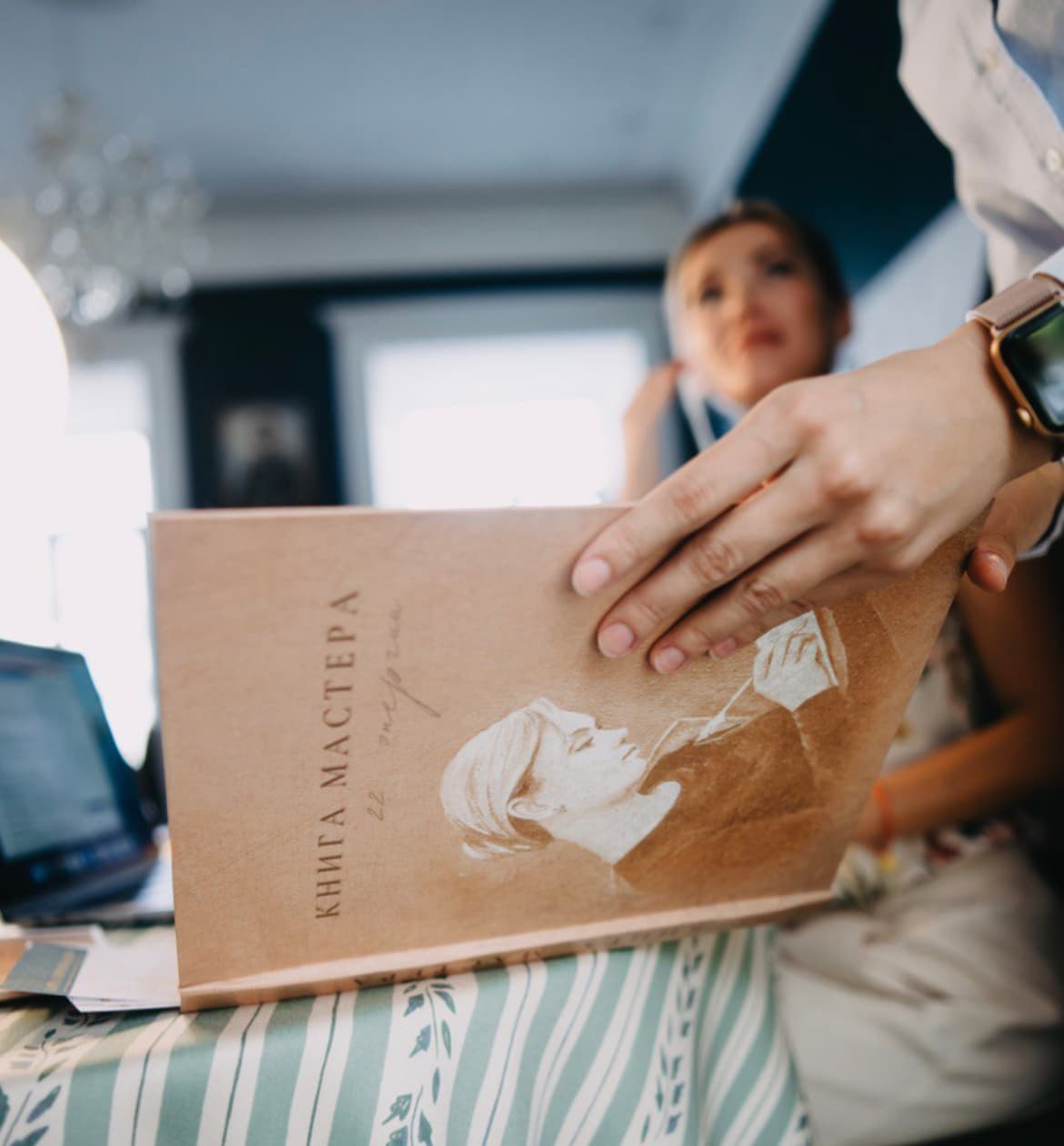 Книга мастера